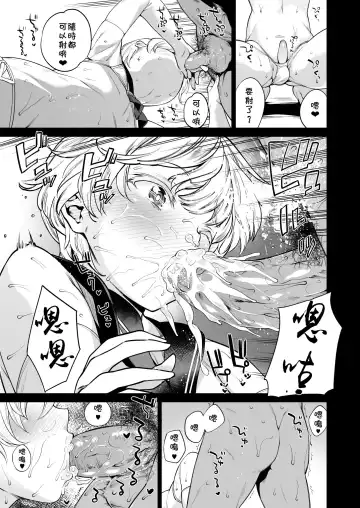 [Mario] METAL SLUG Fhentai - Page 9