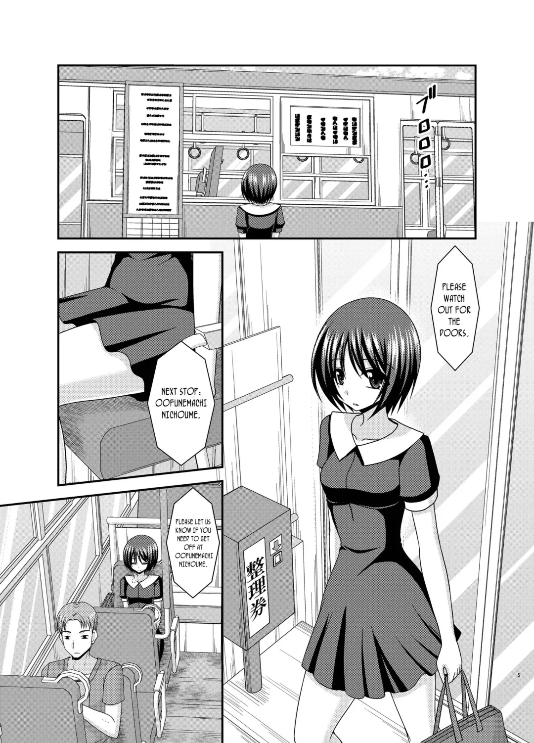 [Charu] Roshutsu Shoujo Yuugi Aida Fhentai - Page 3