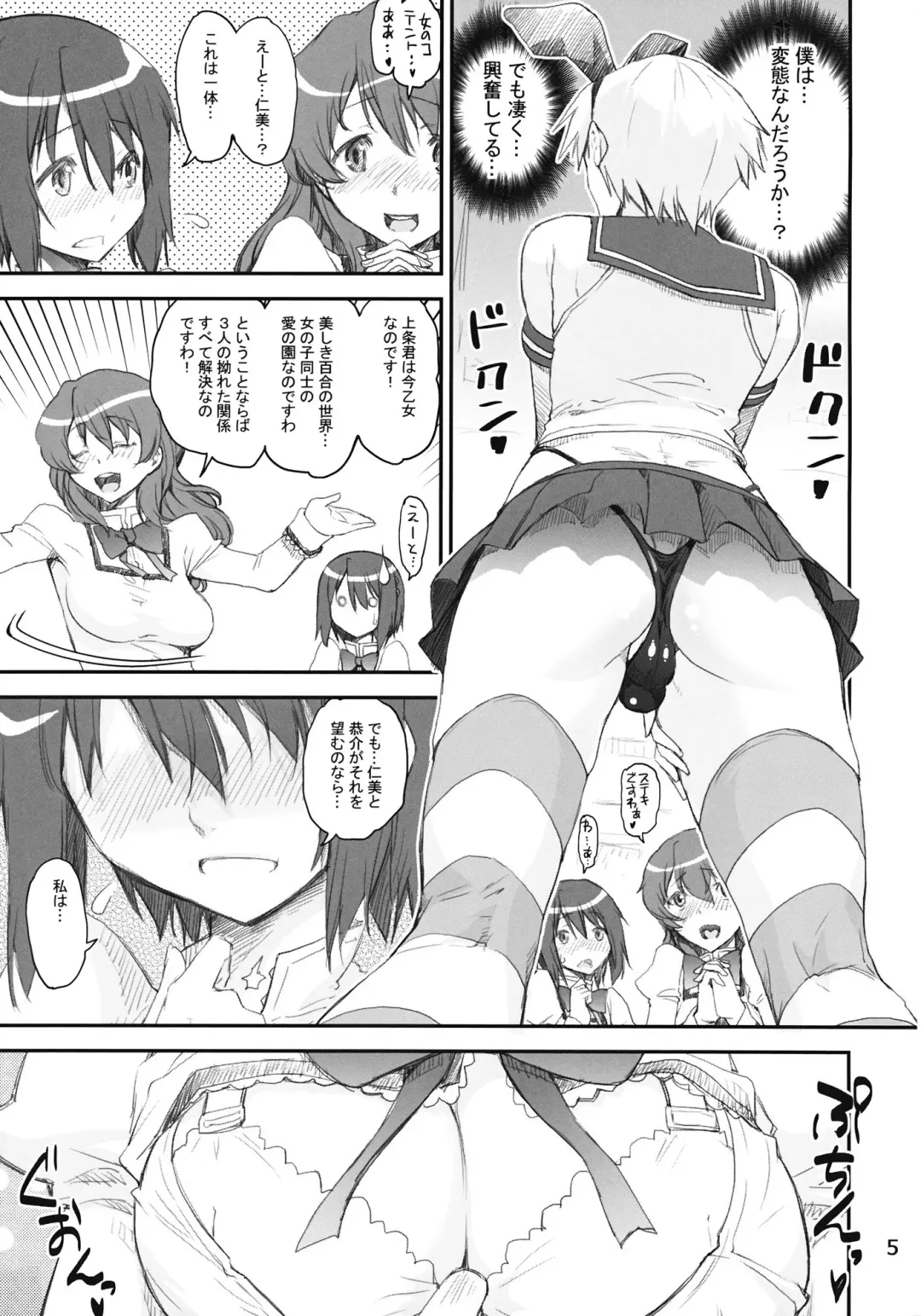 [Shinama] Shimakaze Kyousuke Fhentai - Page 4