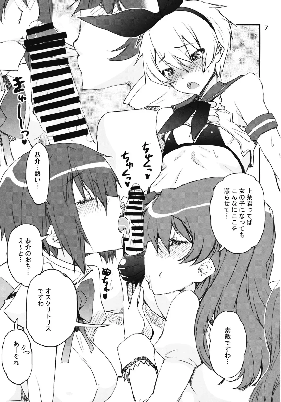 [Shinama] Shimakaze Kyousuke Fhentai - Page 6