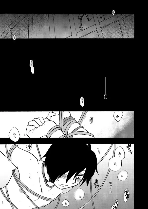 [Kirigakure Takaya] Otsuki-sama Kazoeuta Fhentai - Page 13