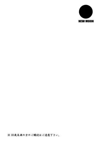 [Kirigakure Takaya] Otsuki-sama Kazoeuta Fhentai - Page 2