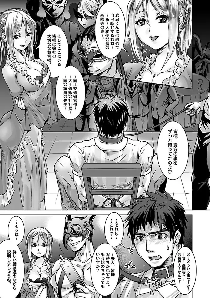[Tomto] Unsou Gyoukai ni mo Makura Eigyou ga Arutte Hontou desu ka? Part.3 Fhentai - Page 7