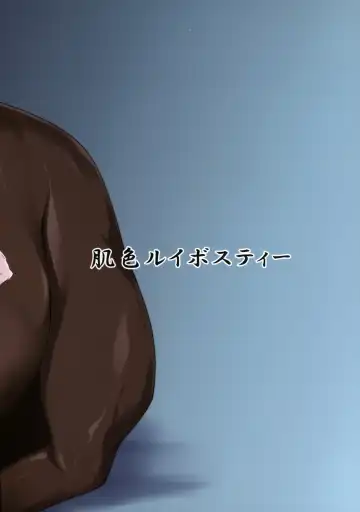 [Pandain] Watashi no Itoshino Danna-sama | 我心爱的丈夫 Fhentai - Page 28