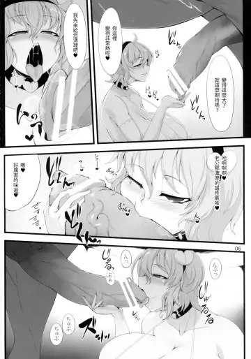 [Pandain] Watashi no Itoshino Danna-sama | 我心爱的丈夫 Fhentai - Page 7