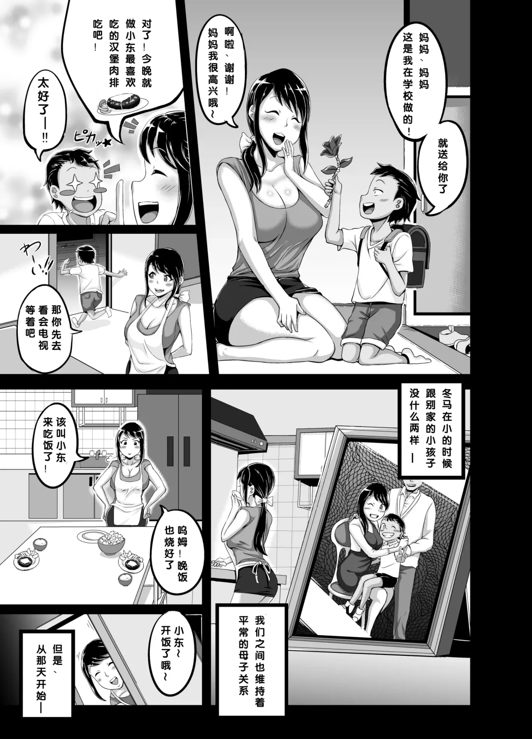 [Juna Juna Juice] Kindan no Sentaku Fhentai - Page 6