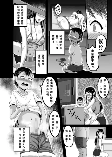 [Juna Juna Juice] Kindan no Sentaku Fhentai - Page 7
