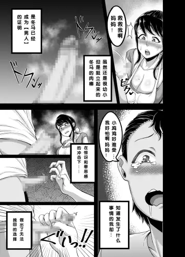 [Juna Juna Juice] Kindan no Sentaku Fhentai - Page 8