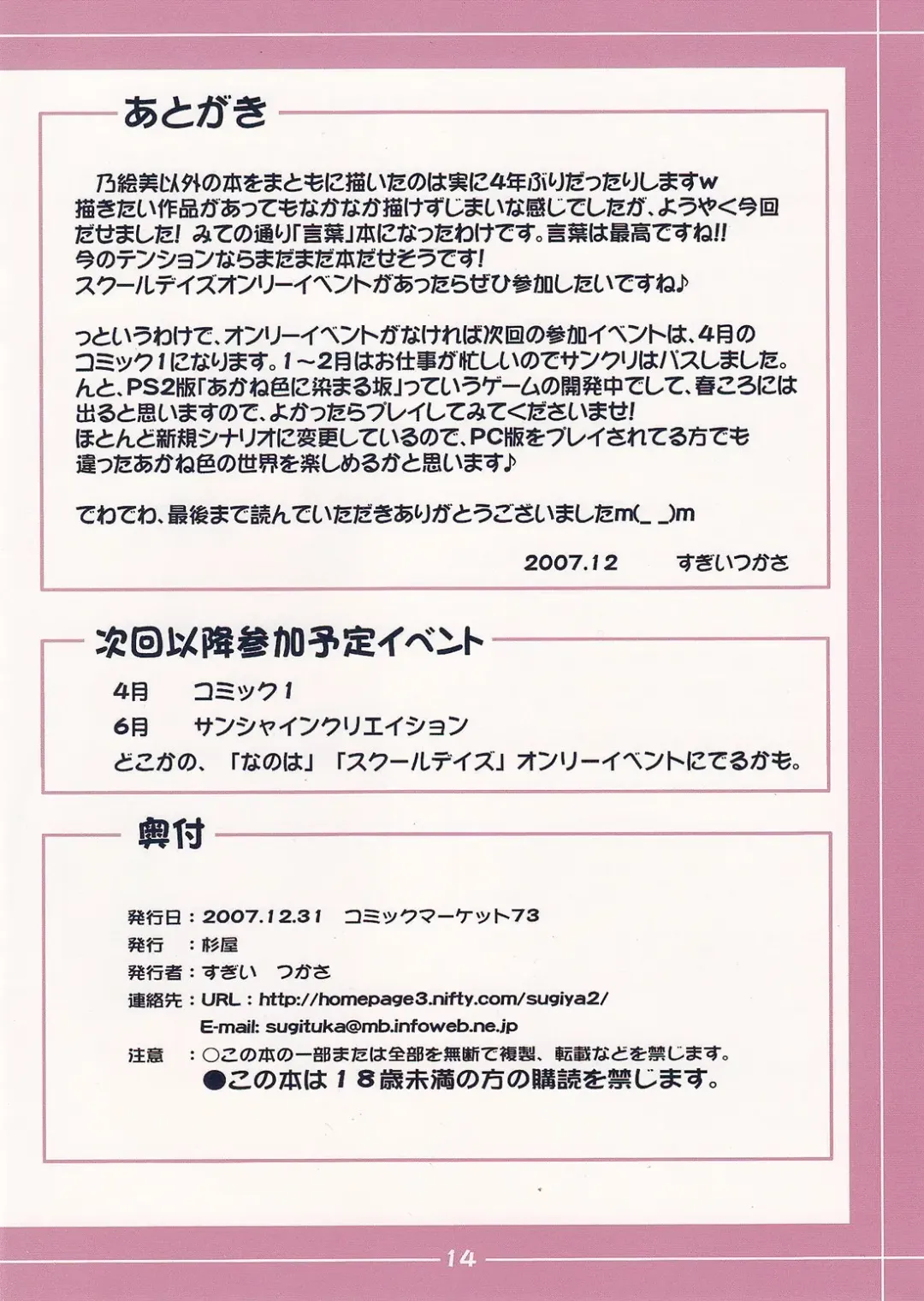 Kotonoha Enikki Fhentai - Page 13