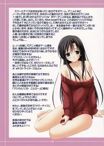 Kotonoha Enikki Fhentai - Page 12