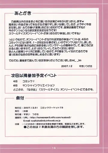 Kotonoha Enikki Fhentai - Page 13