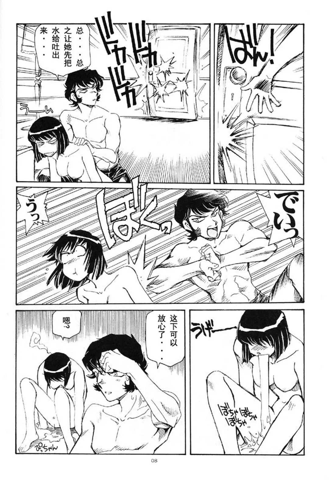 [Yasunaga Kouichirou] Akuma ga Kitarite Koshi o Furu Fhentai - Page 8