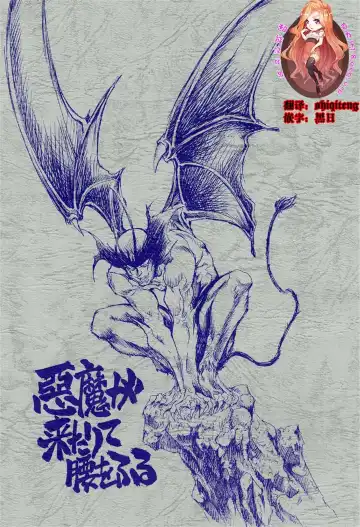 Read [Yasunaga Kouichirou] Akuma ga Kitarite Koshi o Furu - Fhentai