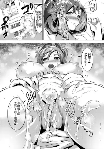 [Eshimoto] Musashi-chan no Erohon Fhentai - Page 17