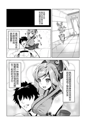 [Eshimoto] Musashi-chan no Erohon Fhentai - Page 18