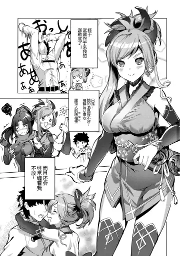 [Eshimoto] Musashi-chan no Erohon Fhentai - Page 3