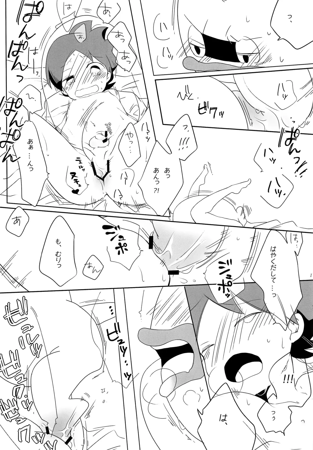 [Keimi] Good night Darling. Fhentai - Page 16