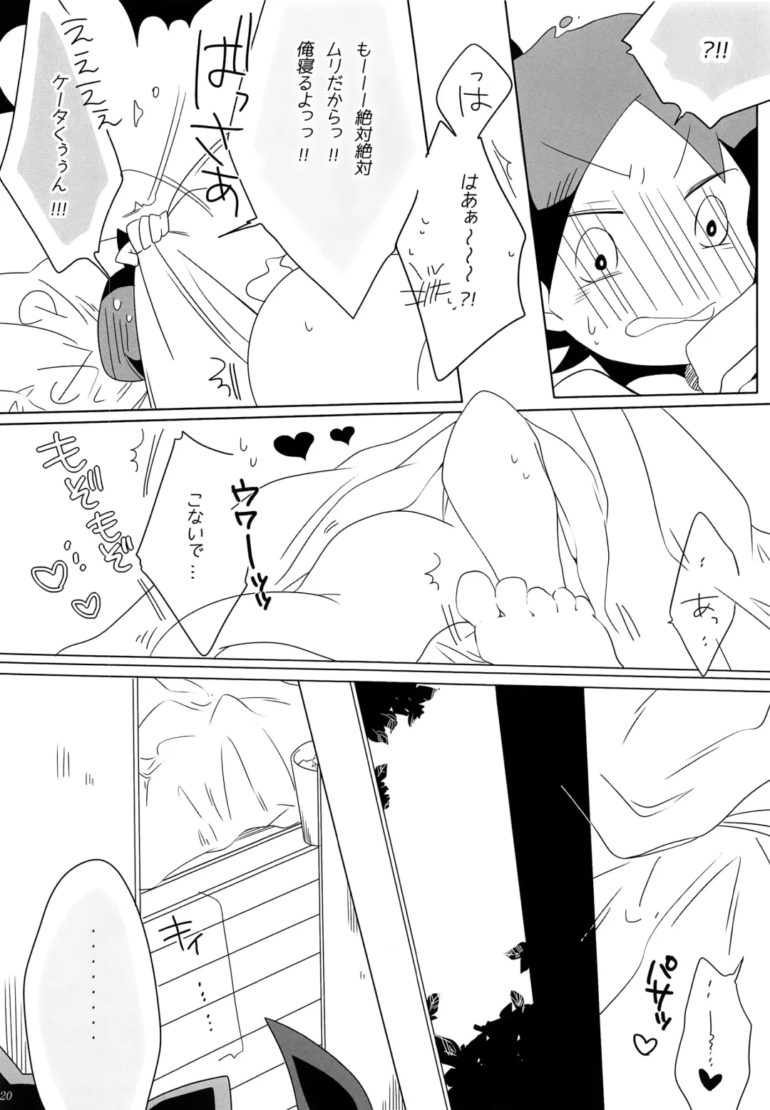 [Keimi] Good night Darling. Fhentai - Page 19