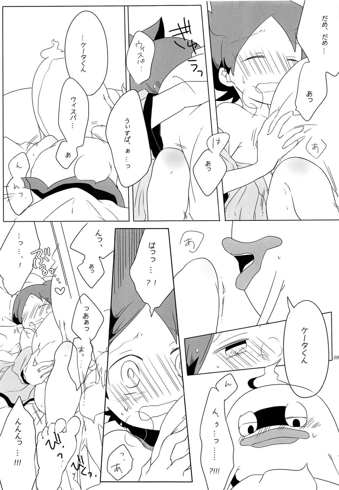 [Keimi] Good night Darling. Fhentai - Page 8