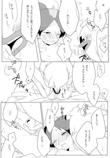 [Keimi] Good night Darling. Fhentai - Page 13