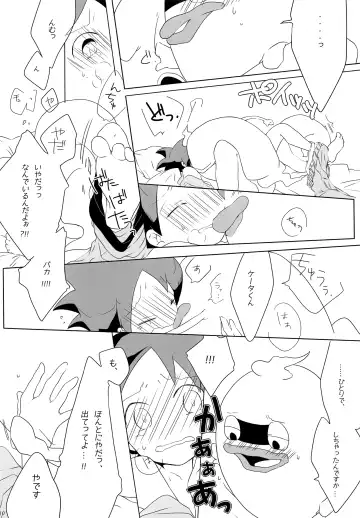 [Keimi] Good night Darling. Fhentai - Page 9