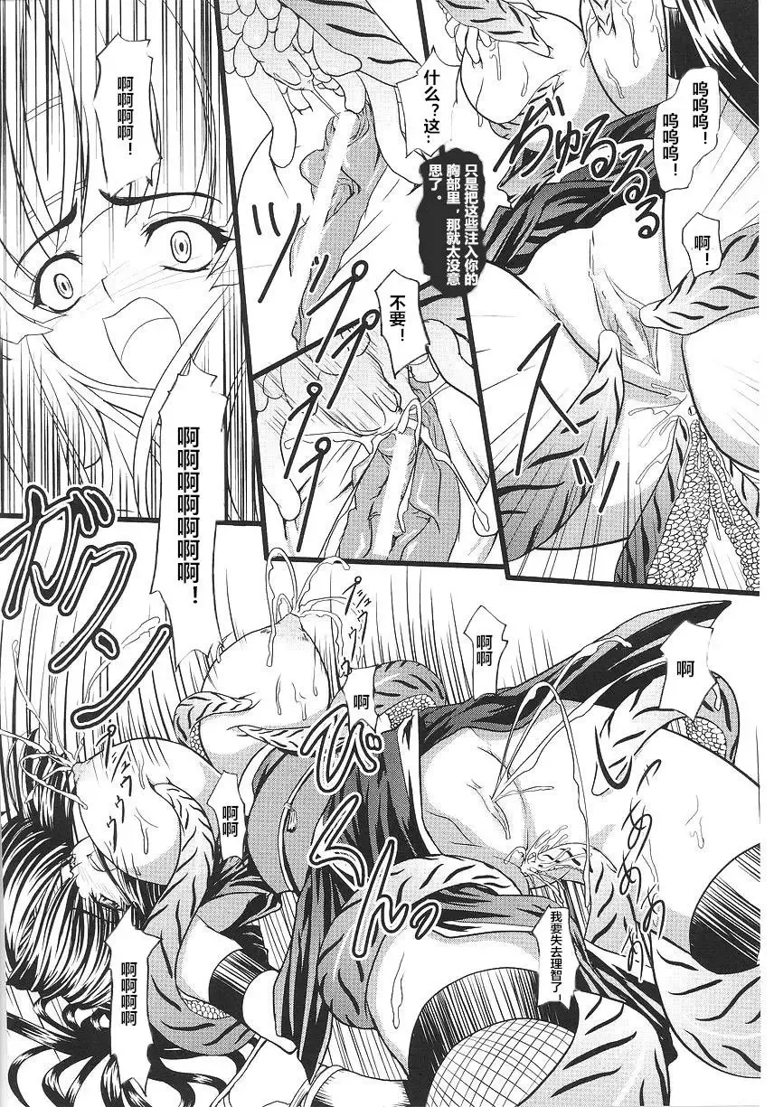 [Inoino] Ryonin no Intou | Slave Ninja's Indecent Battle Fhentai - Page 8