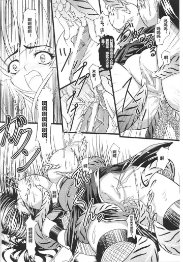 [Inoino] Ryonin no Intou | Slave Ninja's Indecent Battle Fhentai - Page 8