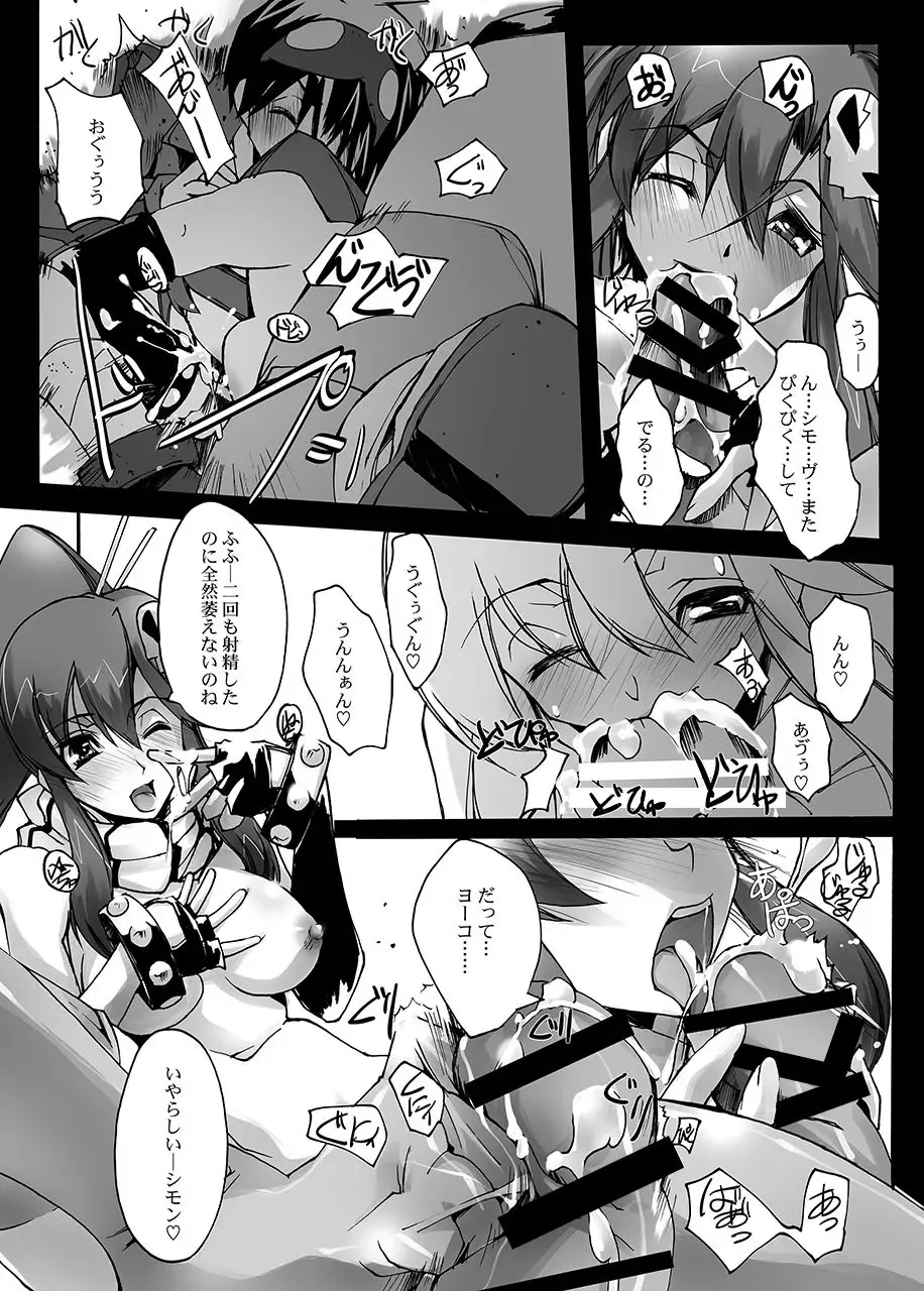 [Nagare Hyo-go] Sakuganki Fhentai - Page 11