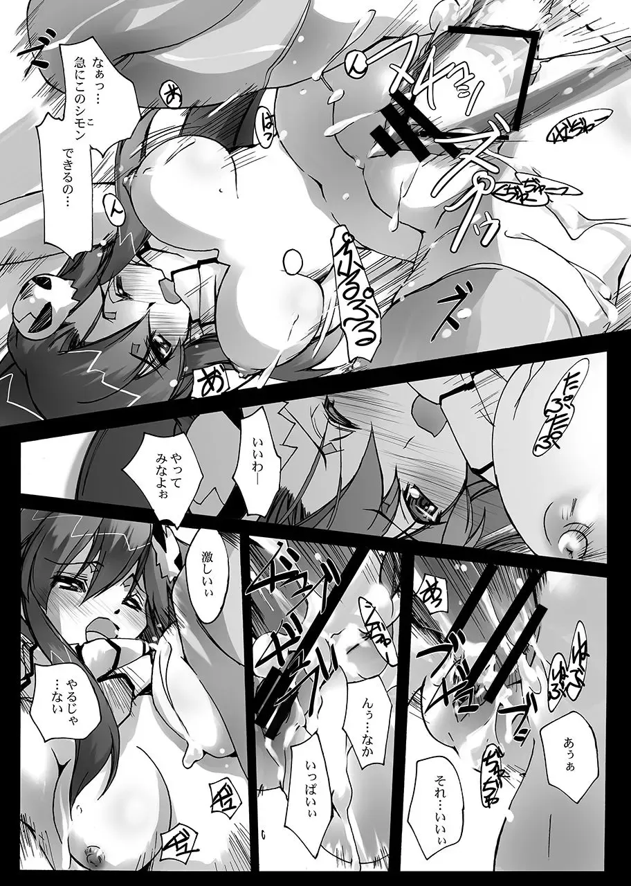 [Nagare Hyo-go] Sakuganki Fhentai - Page 15