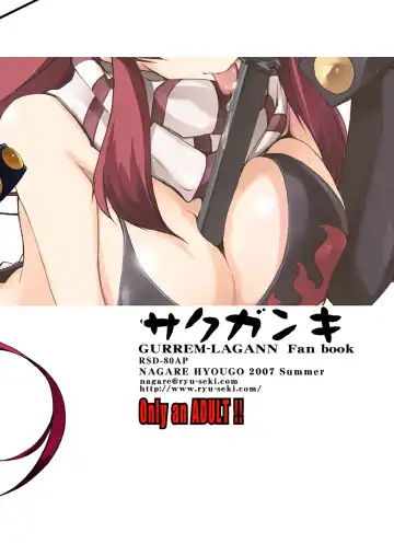 [Nagare Hyo-go] Sakuganki Fhentai - Page 25