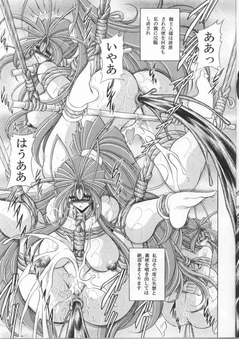 [Horikawa Gorou] Megami no Ana Fhentai - Page 38