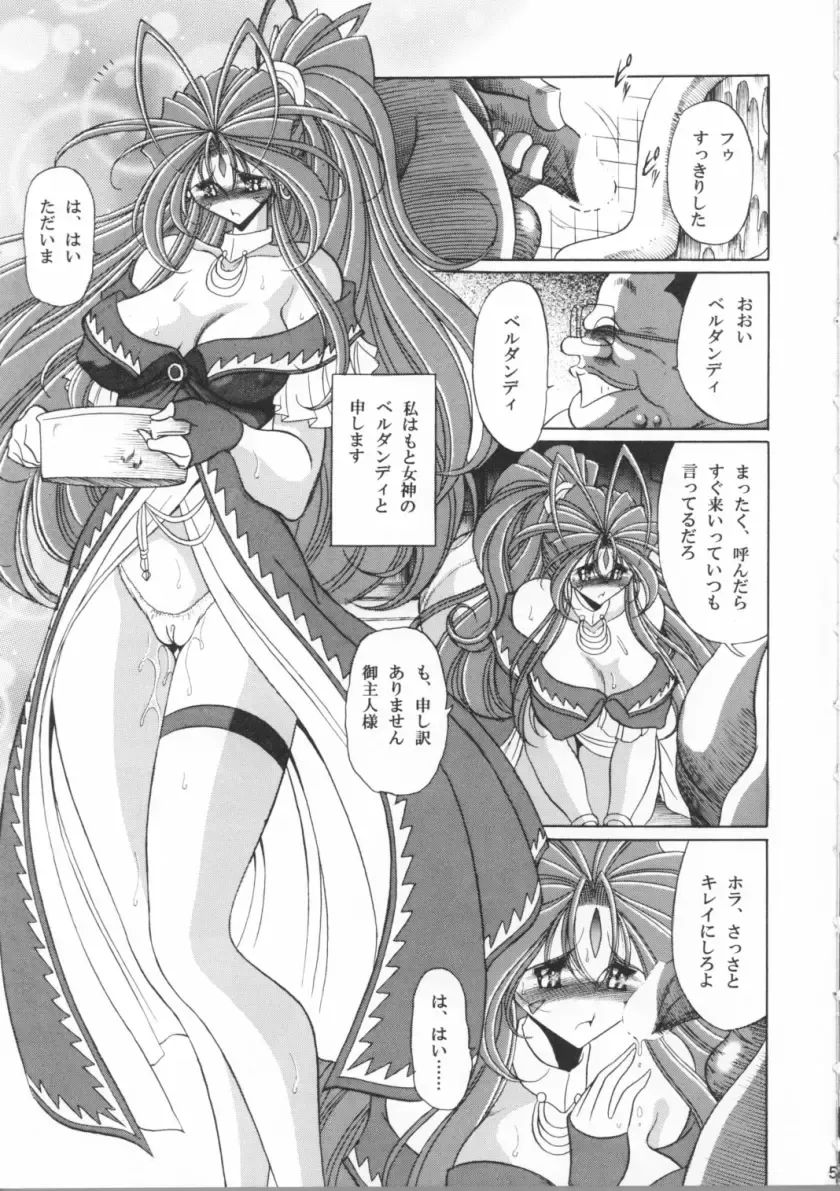 [Horikawa Gorou] Megami no Ana Fhentai - Page 4