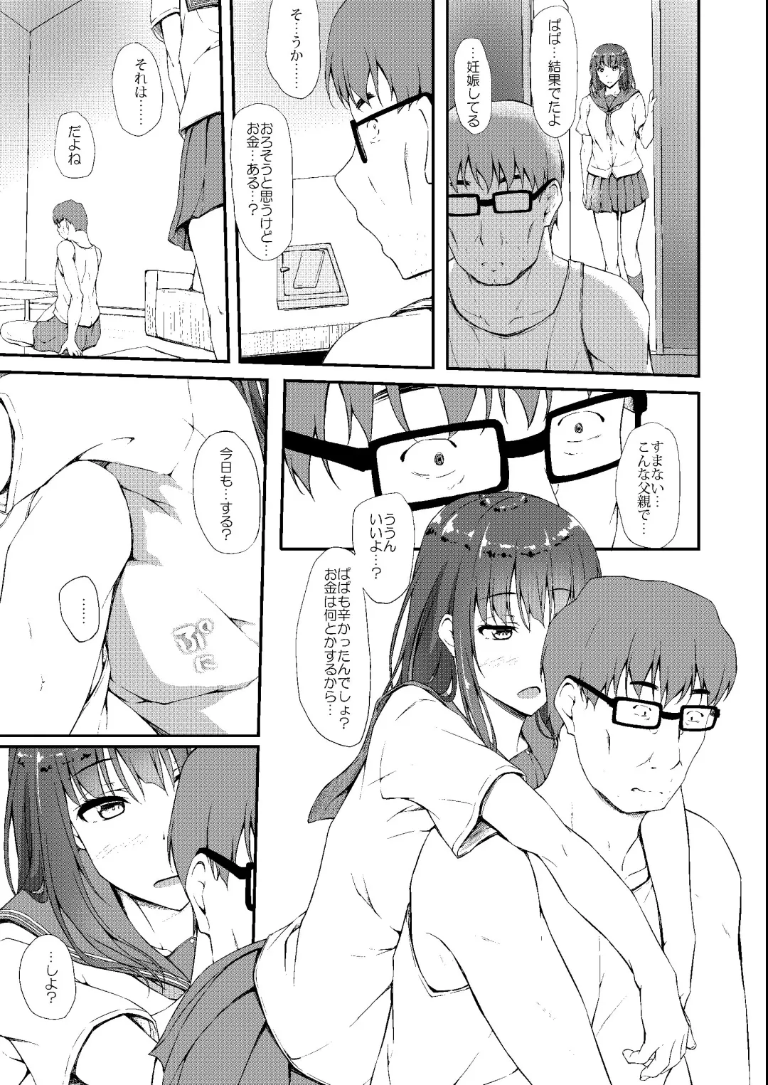 [Shake] Igarashi Yuzuha Choukyou Nisshi 5 "Papa... Bokki Shichatta no...?" Fhentai - Page 26