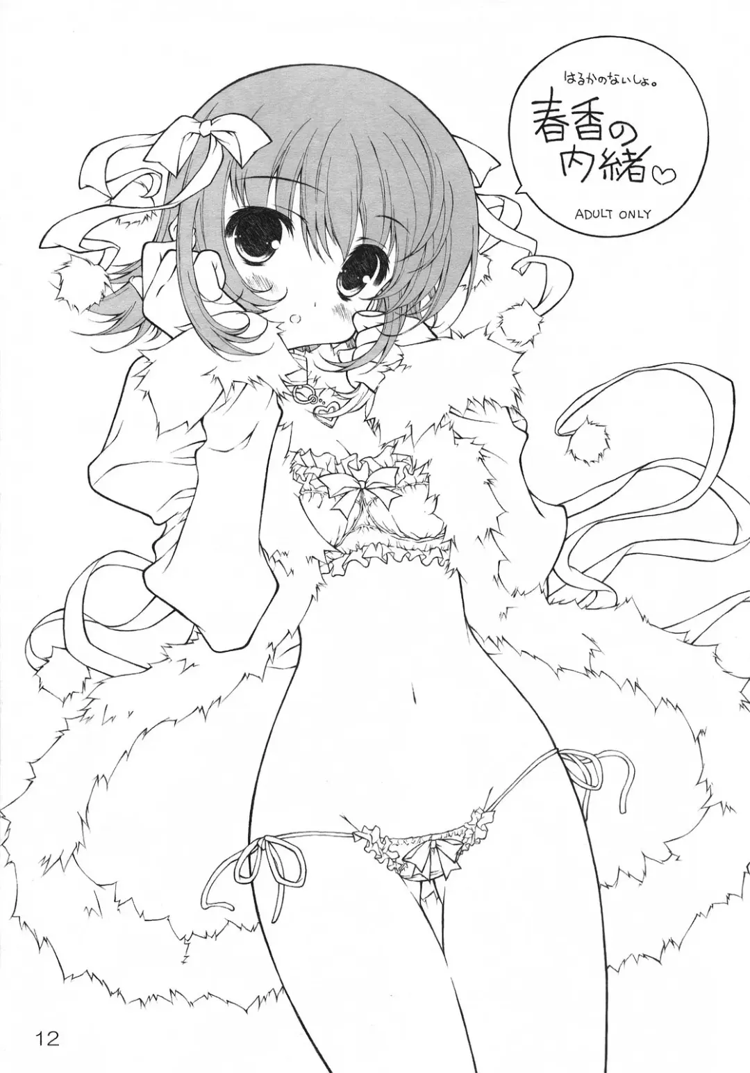 [Hotei Kazuha] Milk Nomi Ningyou Fhentai - Page 11