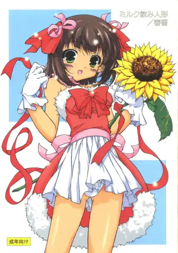 Read [Hotei Kazuha] Milk Nomi Ningyou - Fhentai