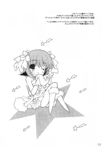 [Hotei Kazuha] Milk Nomi Ningyou Fhentai - Page 12