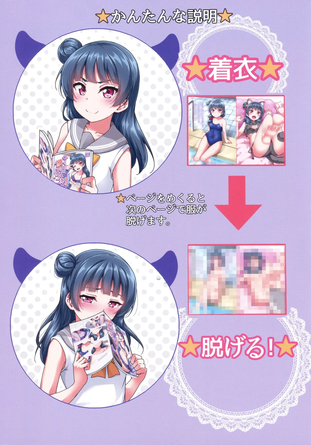 [Yopparai Oni] Mekuru to Nugeyohane! Fhentai - Page 2