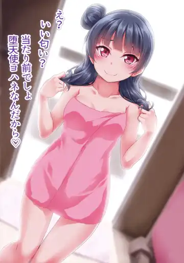 [Yopparai Oni] Mekuru to Nugeyohane! Fhentai - Page 15