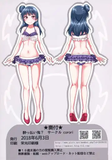 [Yopparai Oni] Mekuru to Nugeyohane! Fhentai - Page 21