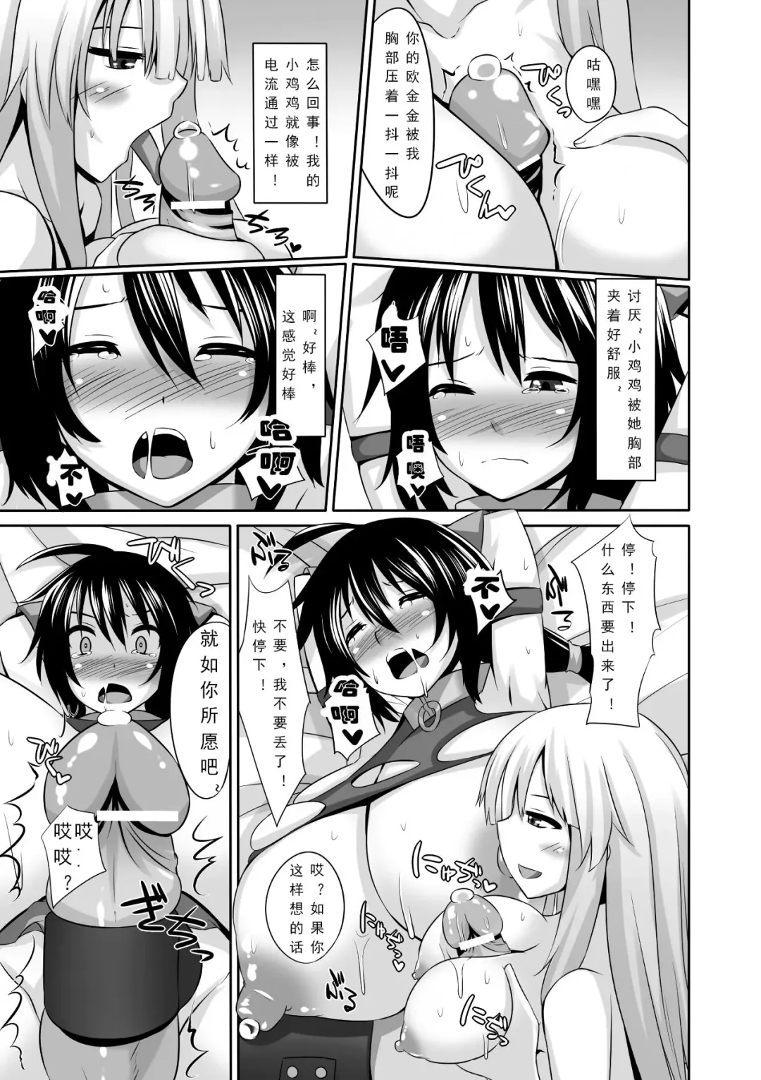 [Shotenin Matori] Milk Dorei ~Kunoichi no Matsuro~ | Milk Slave ~Fate of the Female Ninja~ Fhentai - Page 11