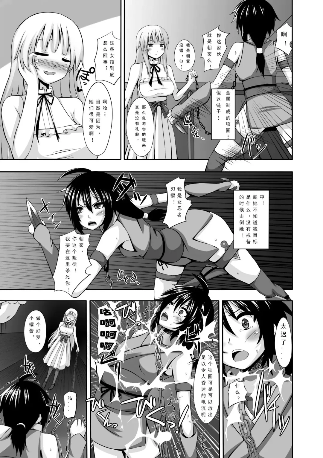 [Shotenin Matori] Milk Dorei ~Kunoichi no Matsuro~ | Milk Slave ~Fate of the Female Ninja~ Fhentai - Page 3