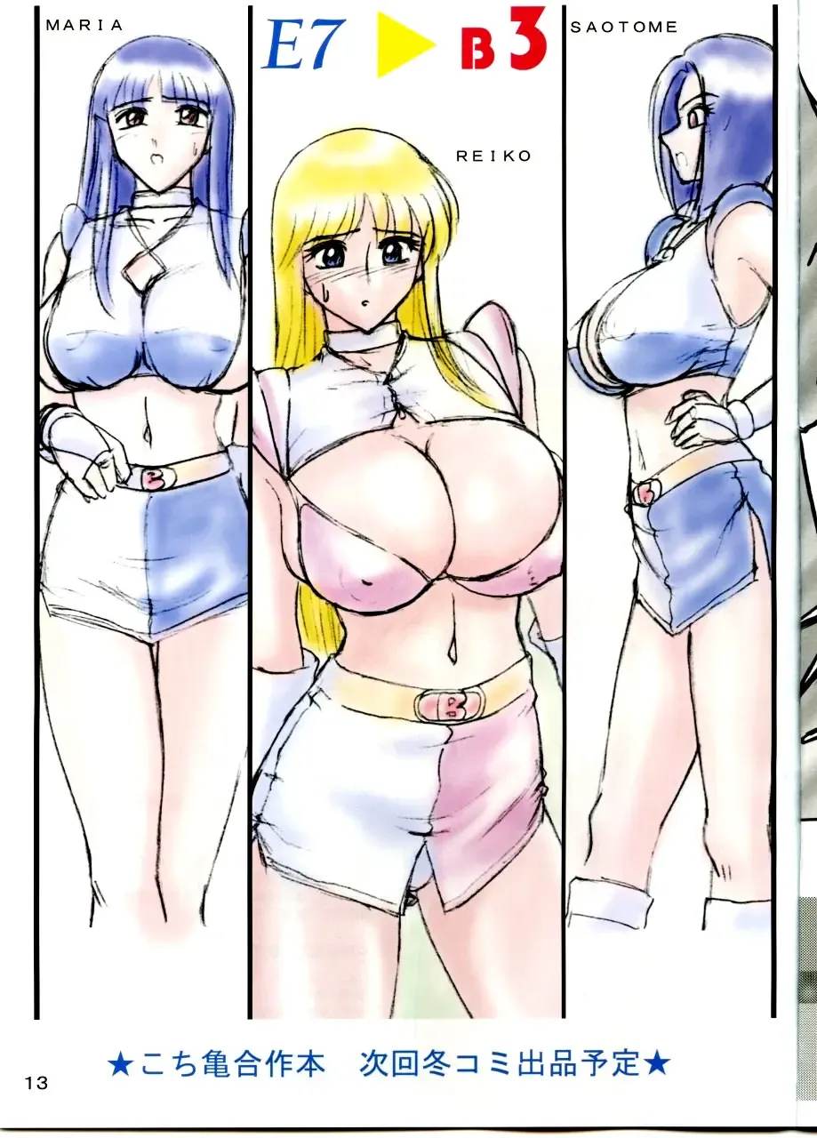 Launching Rice Cooker No. 3 Fhentai - Page 14