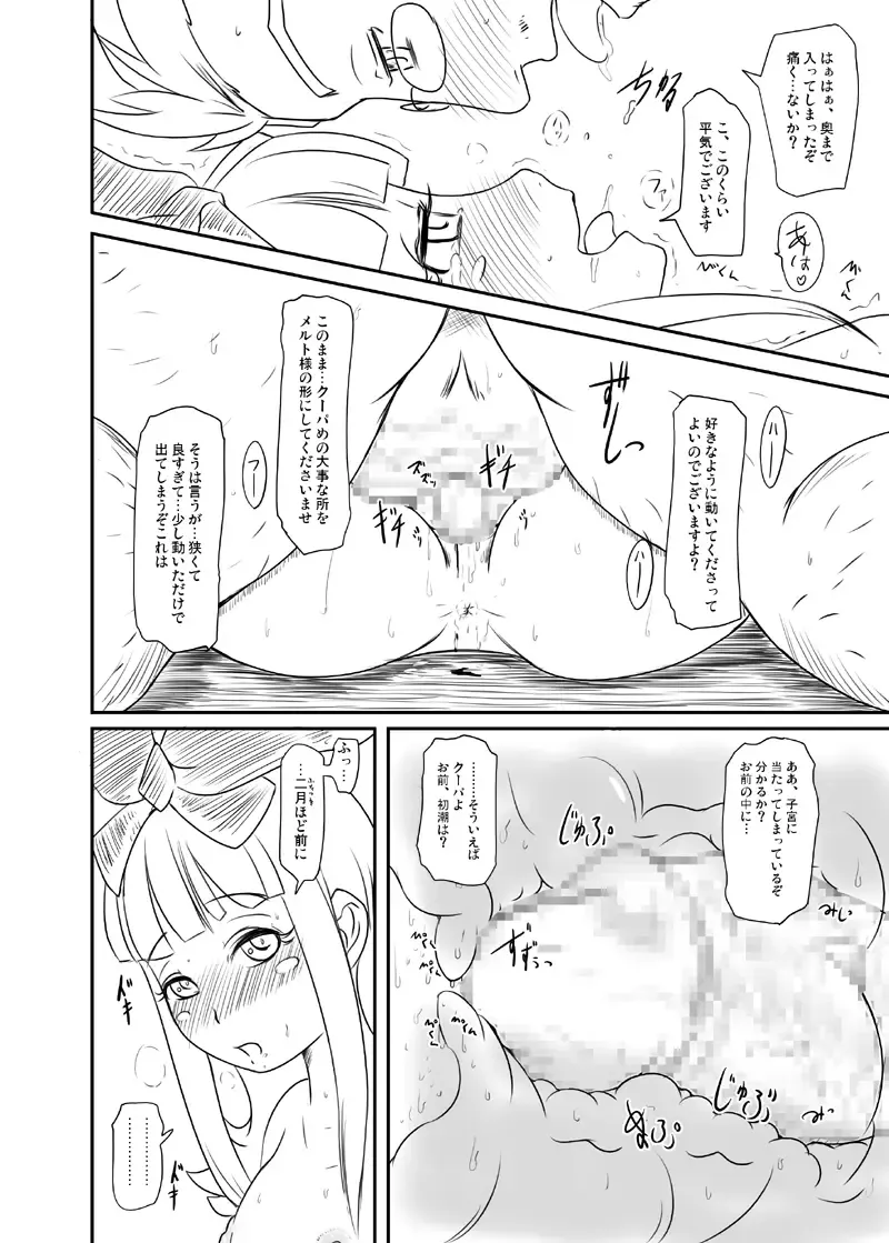 [Nalvas] Fantasy-kei Anime Doujinshi Set Fhentai - Page 33