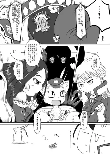 [Nalvas] Fantasy-kei Anime Doujinshi Set Fhentai - Page 12