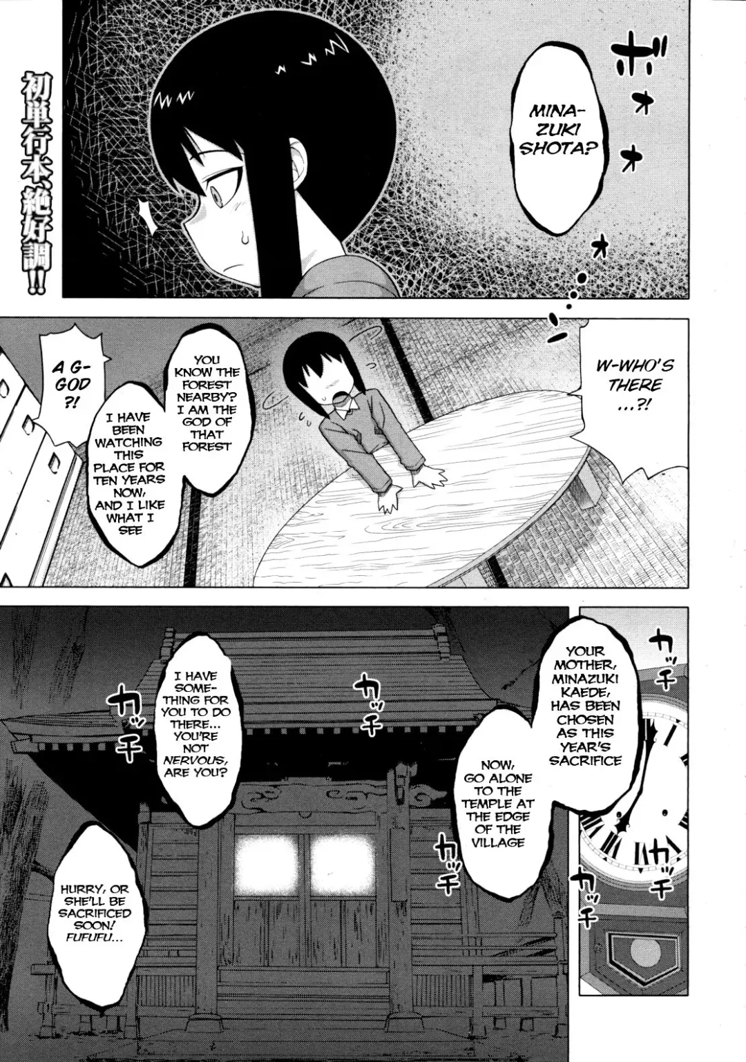 [Takatsu] Kami-sama no Iu Toori - As God says Fhentai - Page 1