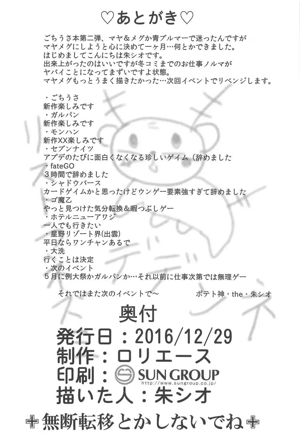 [Aka Shio] Weekend Lover Fhentai - Page 25