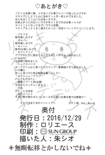 [Aka Shio] Weekend Lover Fhentai - Page 25