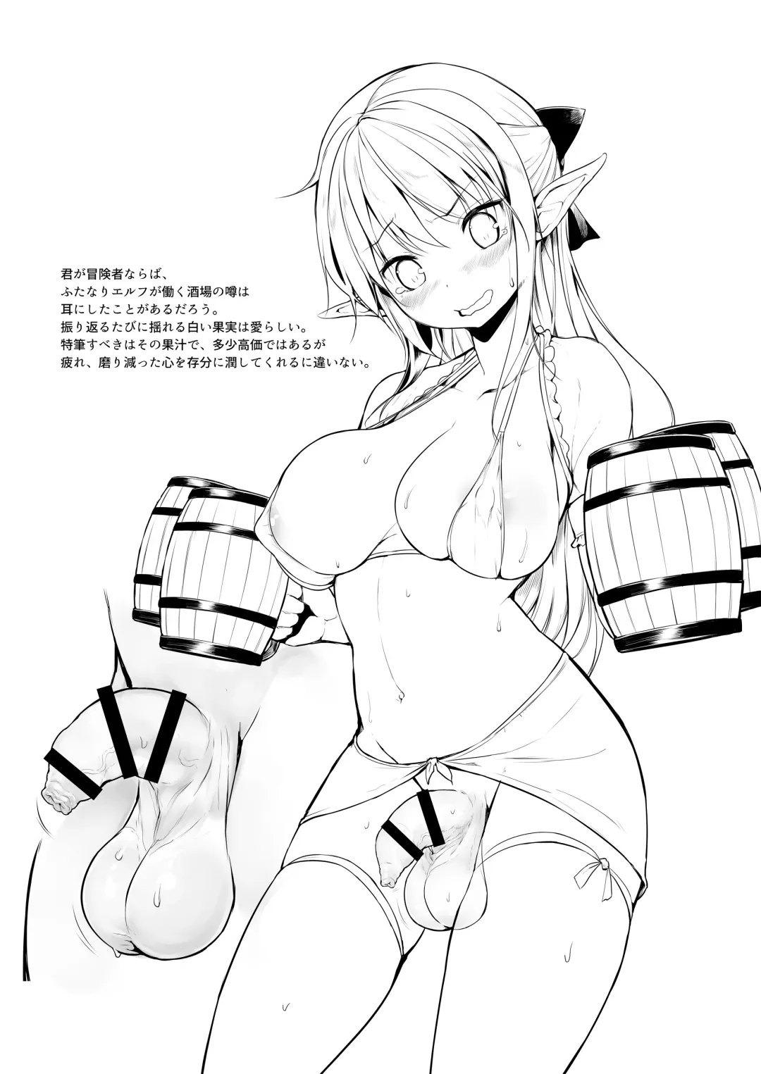 [Messy] Futanari Elf-chan Sub-Quest Fhentai - Page 11