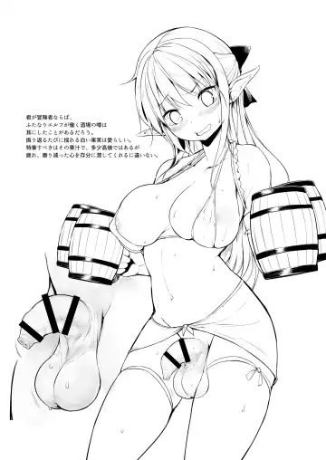 [Messy] Futanari Elf-chan Sub-Quest Fhentai - Page 11