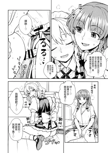 [Itou Yuuji] Sakuya-san VS Meiling-san | 咲夜小姐VS美鈴小姐 Fhentai - Page 15